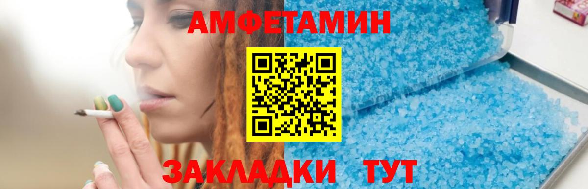 Амфетамин  Амфетамин 98%  Вход с VPN  Арсеньев 
