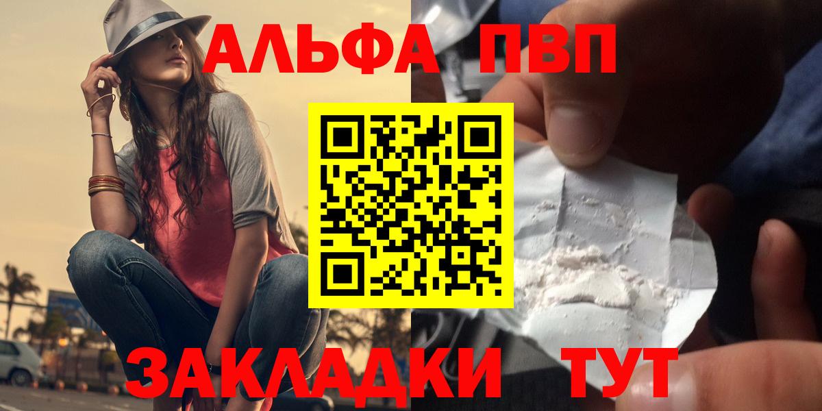 А ПВП Crystall Арсеньев