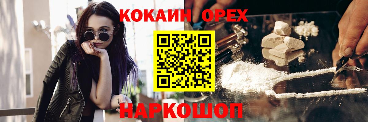 Cocaine Fish Scale  Вход с VPN  Арсеньев  Cocaine Эквадор 