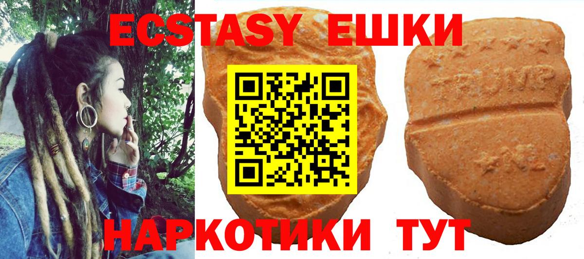 как найти наркотики  Экстази  Вход с VPN  Арсеньев  Экстази 250 мг  Ecstasy TESLA 