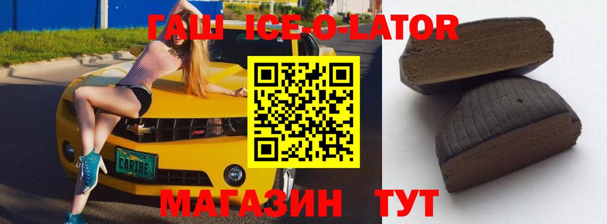 Гашиш Изолятор Арсеньев