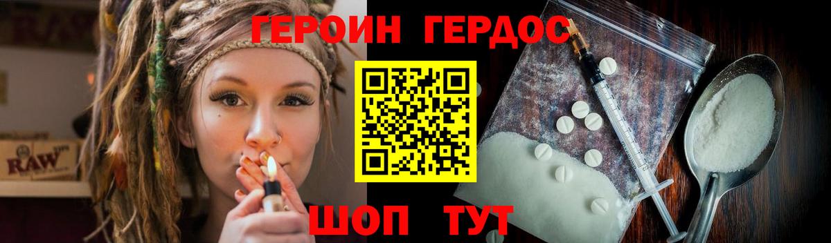 ГЕРОИН Афган  Вход с VPN  Арсеньев 
