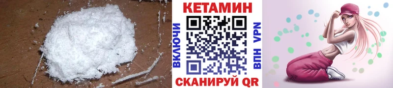 OMG ссылки  Арсеньев  Кетамин ketamine 