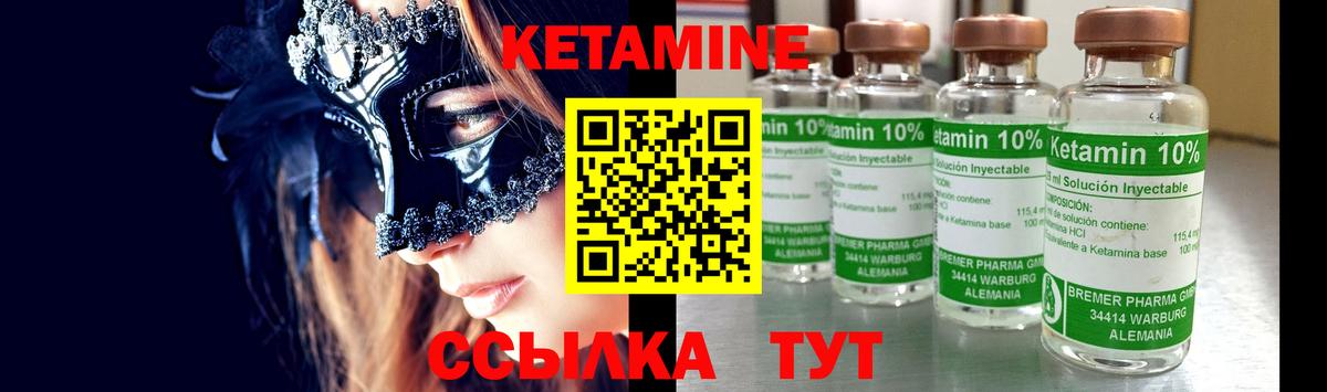 Арсеньев  Кетамин VHQ  Кетамин VHQ  Вход с VPN 