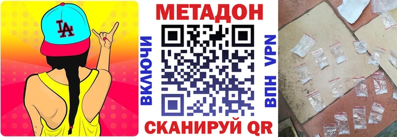 hydra ТОР  наркотики  Арсеньев  МЕТАДОН VHQ 