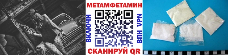 Метамфетамин кристалл  ОМГ ОМГ   Арсеньев  купить  цена 