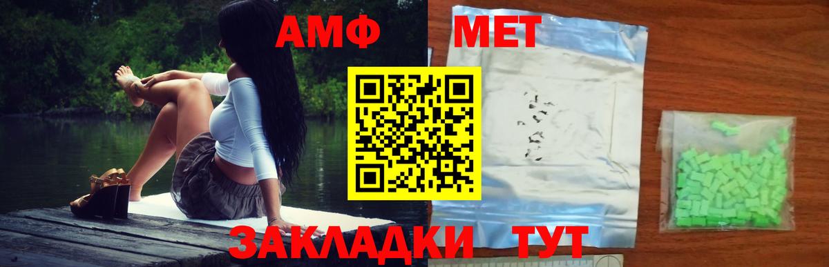 Первитин Декстрометамфетамин 99.9% Арсеньев