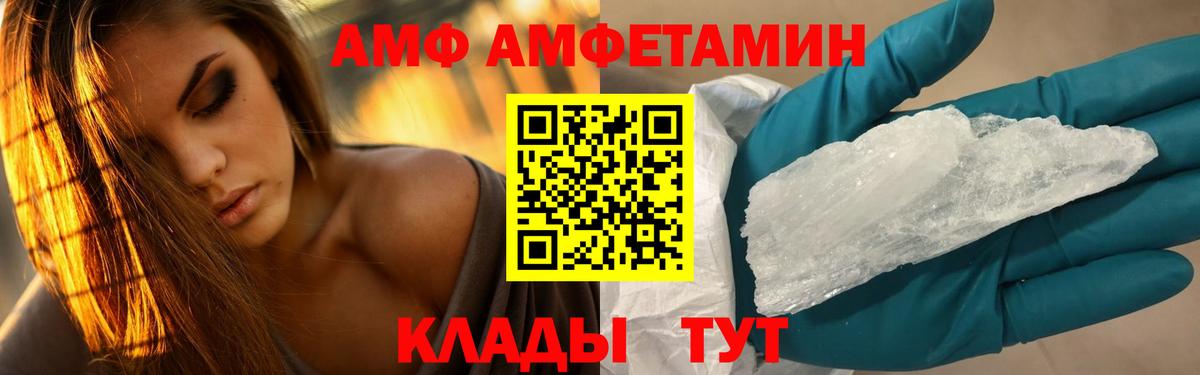 Первитин  Вход с VPN  Арсеньев  Первитин Декстрометамфетамин 99.9% 
