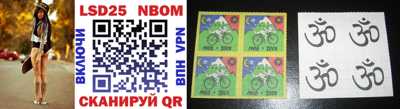 Марки NBOMe 1500мкг  купить   Арсеньев 